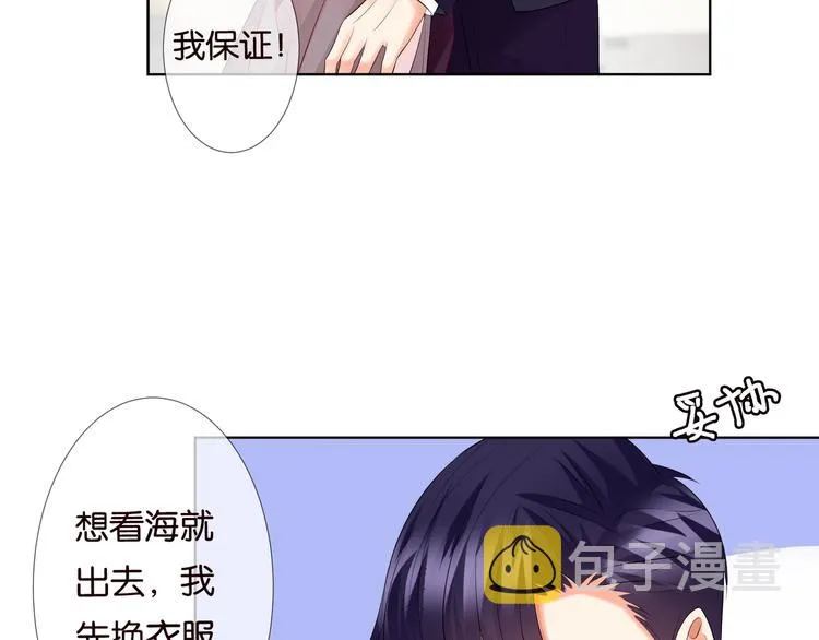 第80话 上船换衣❤ 第62页