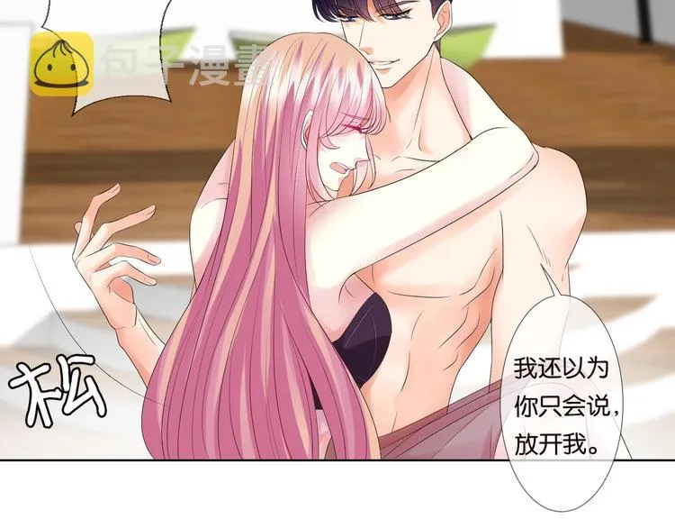 第80话 上船换衣❤ 第73页