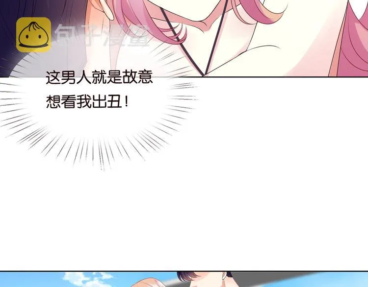 第80话 上船换衣❤ 第75页