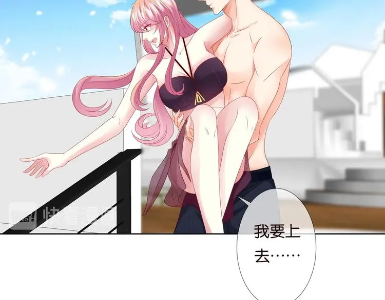 第80话 上船换衣❤ 第76页