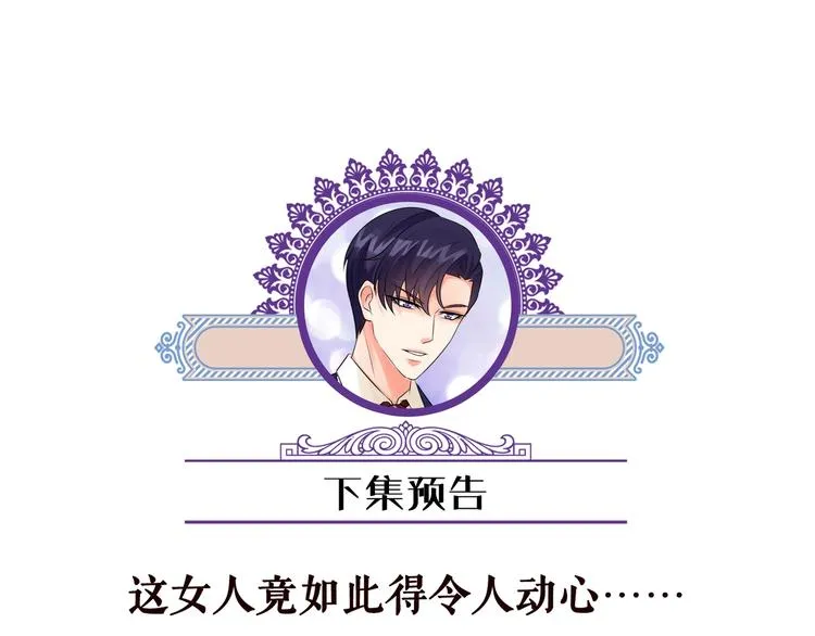 第80话 上船换衣❤ 第82页