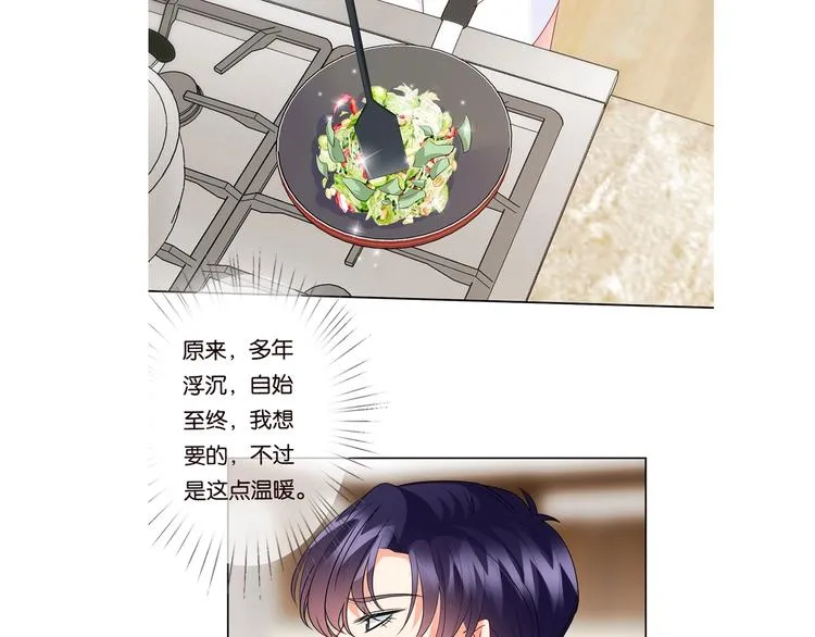 第80话 上船换衣❤ 第85页