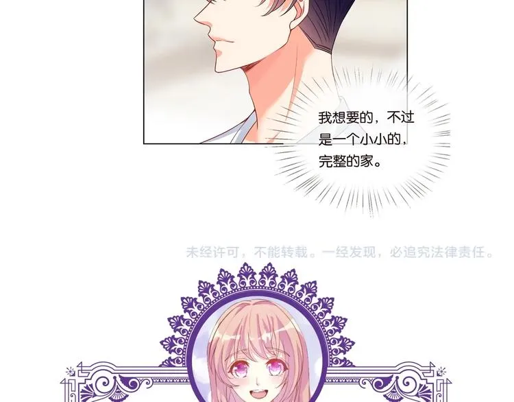 第80话 上船换衣❤ 第86页