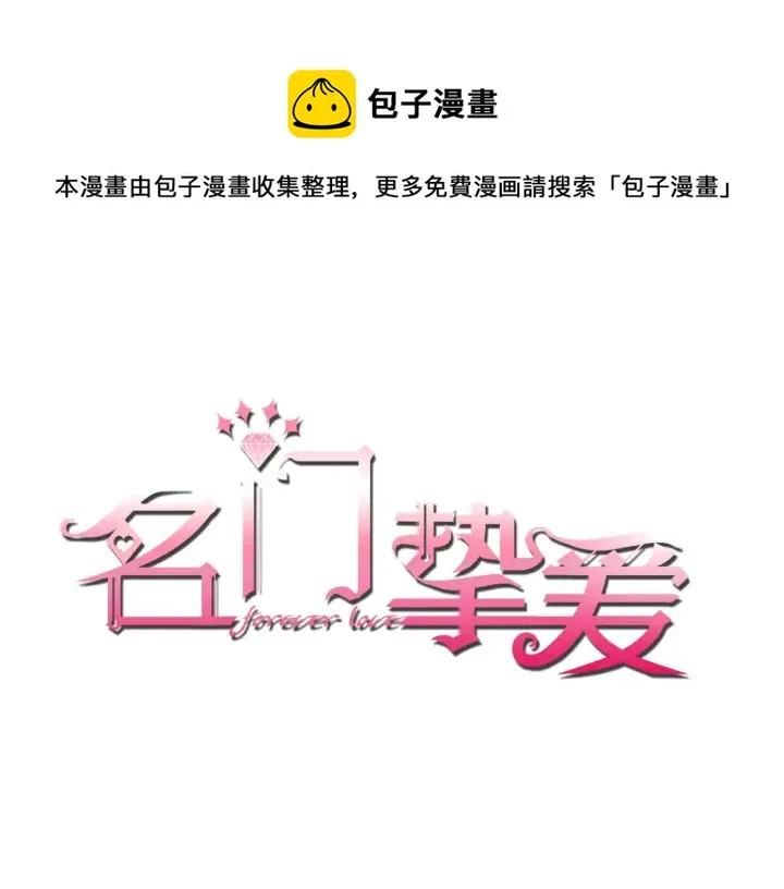 第81话 “亲身”指导 第1页