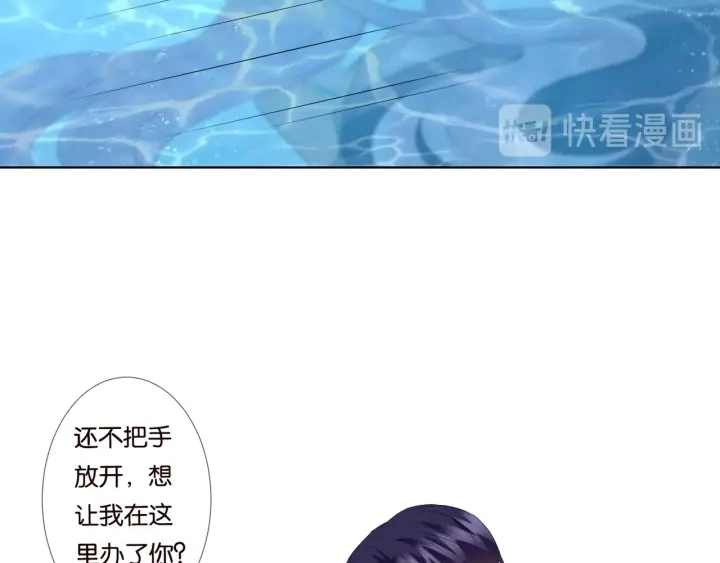 第81话 “亲身”指导 第14页