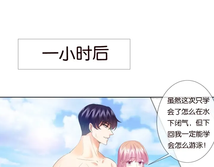 第81话 “亲身”指导 第27页