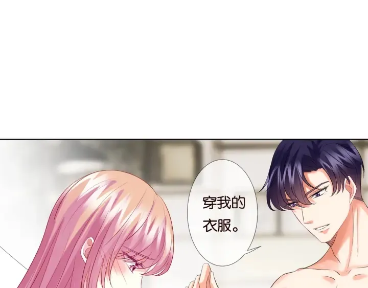 第81话 “亲身”指导 第35页