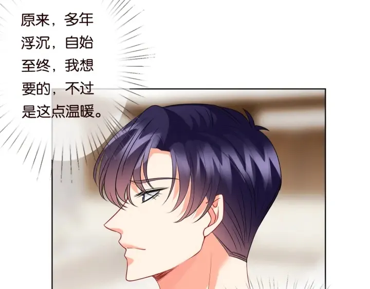 第81话 “亲身”指导 第47页