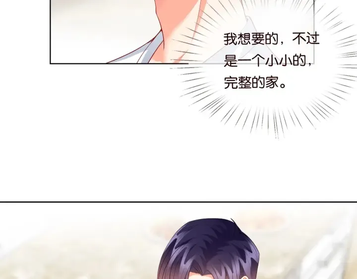 第81话 “亲身”指导 第48页