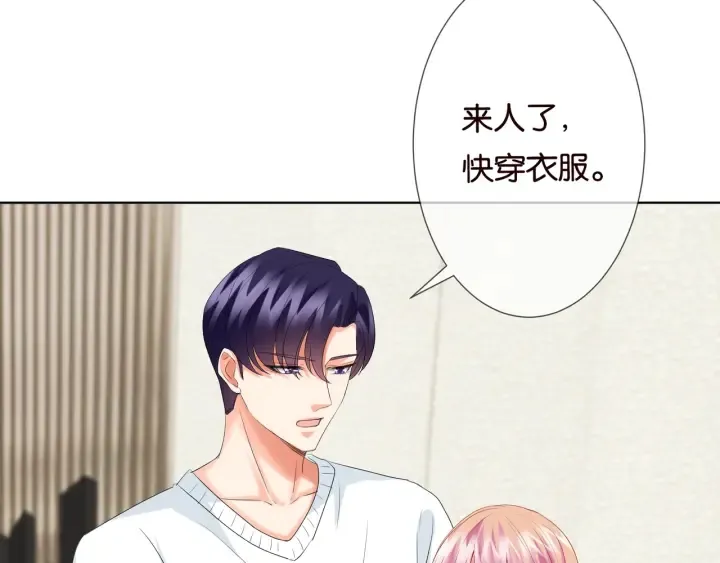 第81话 “亲身”指导 第59页