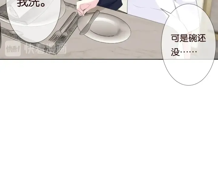第81话 “亲身”指导 第61页
