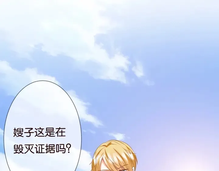 第81话 “亲身”指导 第68页