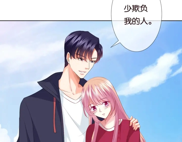 第81话 “亲身”指导 第71页