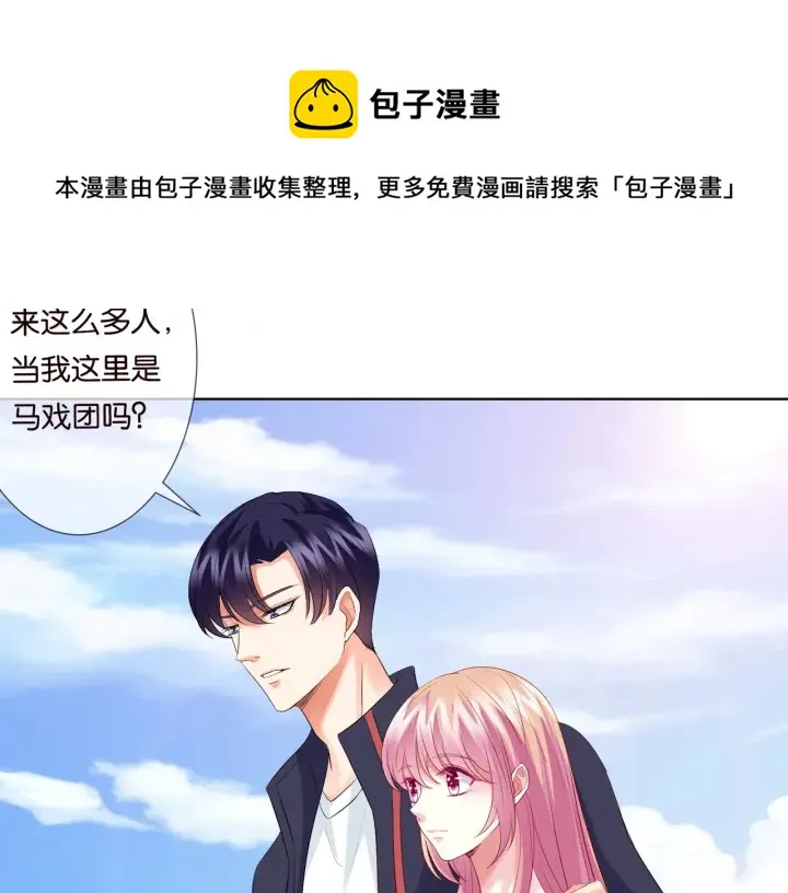 第81话 “亲身”指导 第76页
