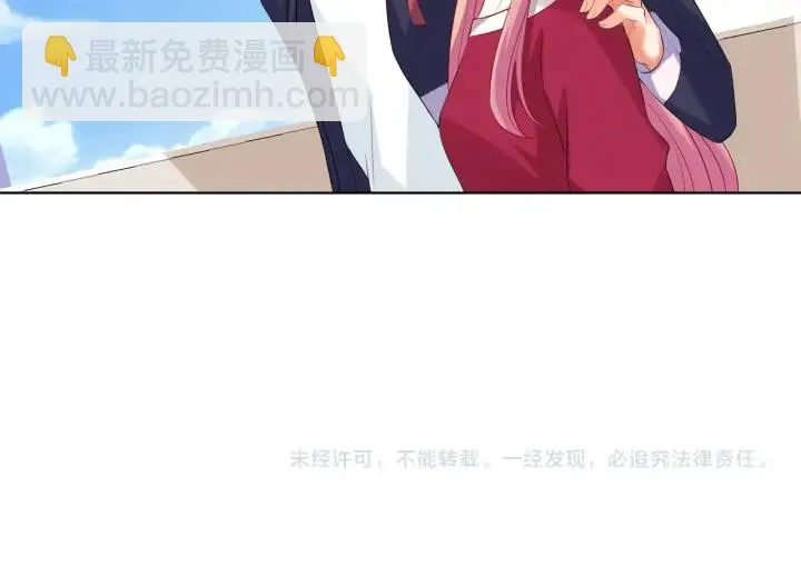 第81话 “亲身”指导 第77页