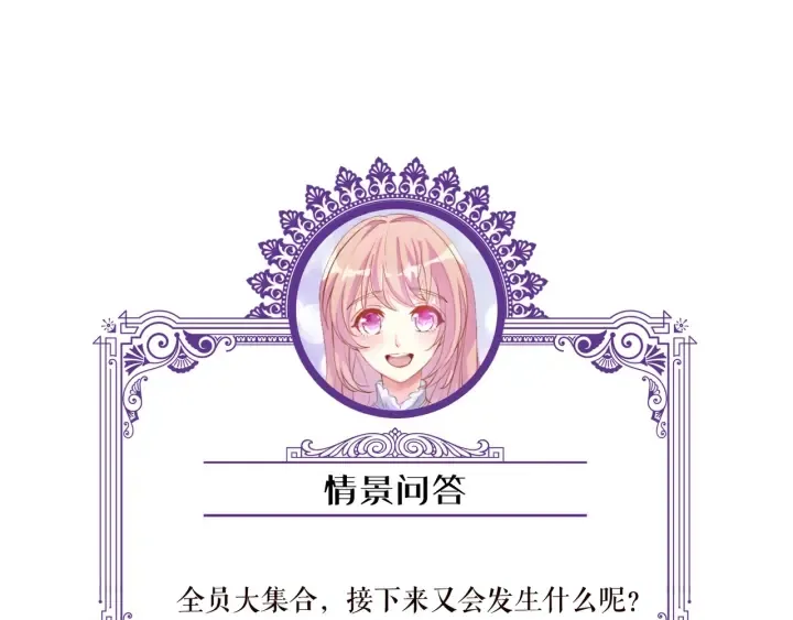 第81话 “亲身”指导 第78页