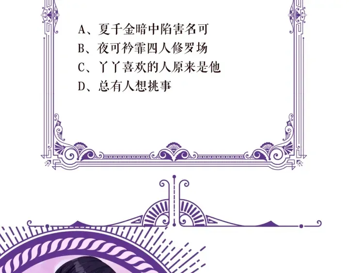 第81话 “亲身”指导 第79页