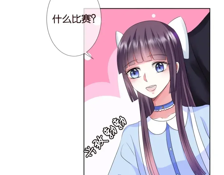 第82话 别在这里脱衣服！ 第8页