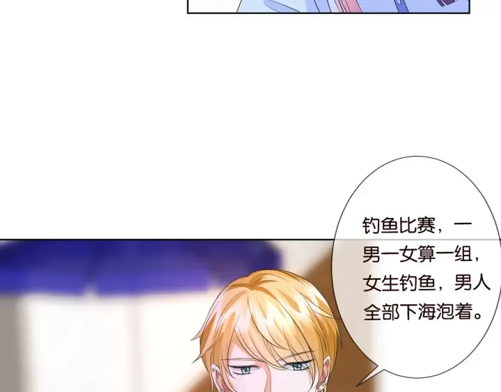 第82话 别在这里脱衣服！ 第9页
