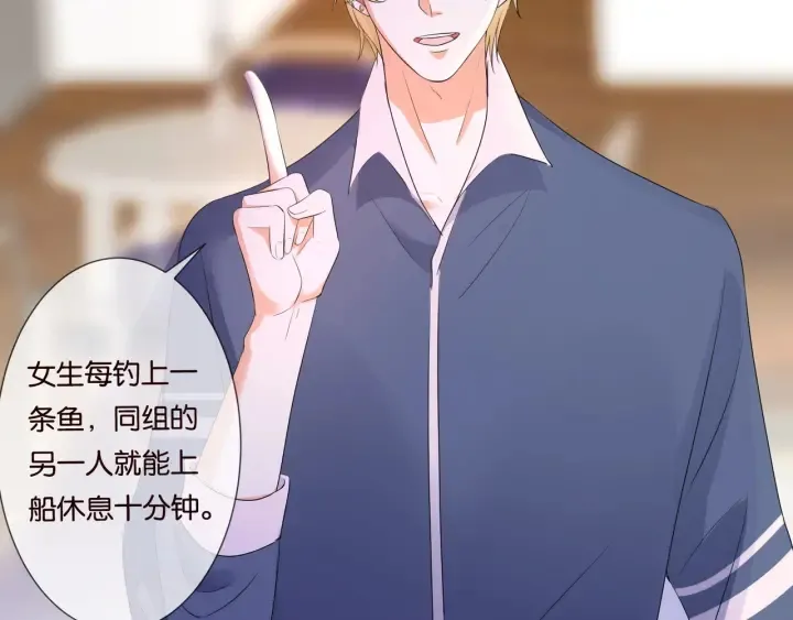 第82话 别在这里脱衣服！ 第10页