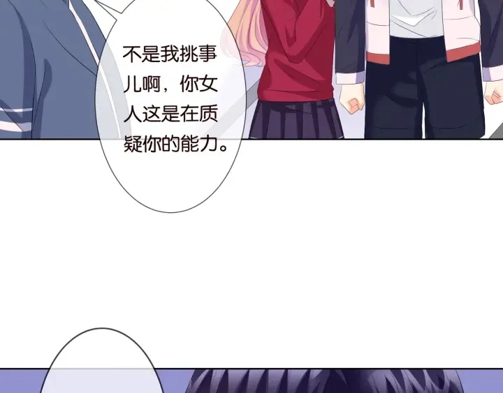 第82话 别在这里脱衣服！ 第13页