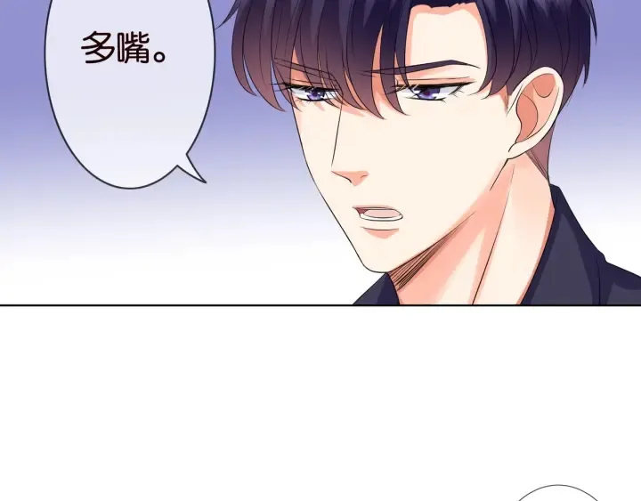 第82话 别在这里脱衣服！ 第14页