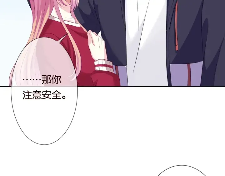 第82话 别在这里脱衣服！ 第16页