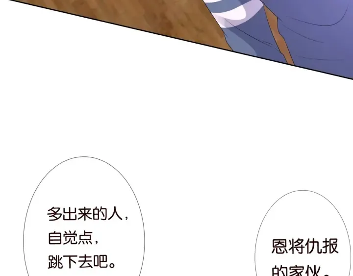 第82话 别在这里脱衣服！ 第21页