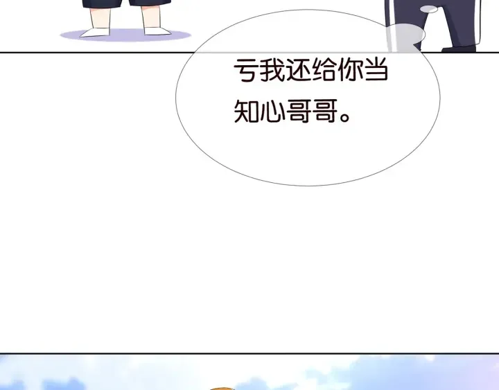 第82话 别在这里脱衣服！ 第23页