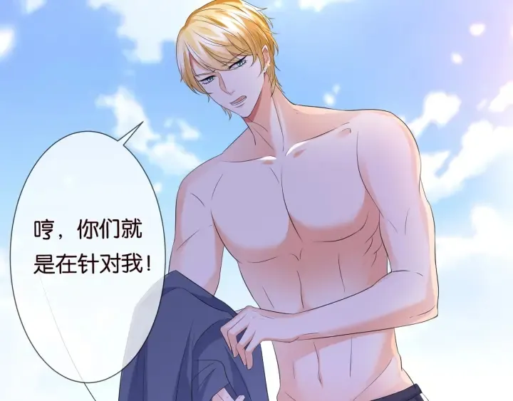 第82话 别在这里脱衣服！ 第24页