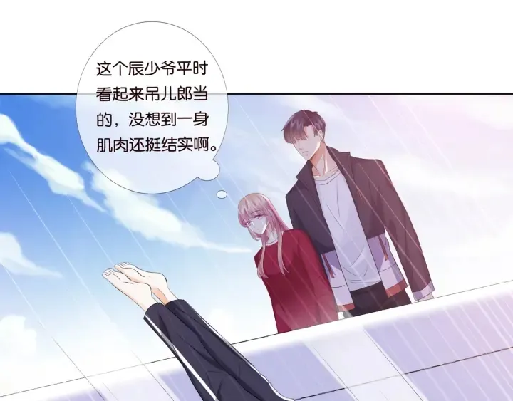 第82话 别在这里脱衣服！ 第26页