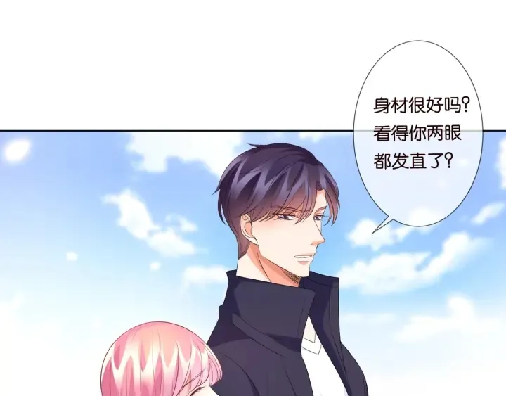 第82话 别在这里脱衣服！ 第28页