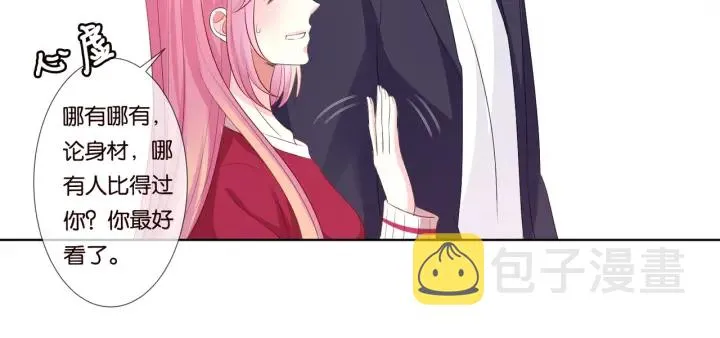 第82话 别在这里脱衣服！ 第29页