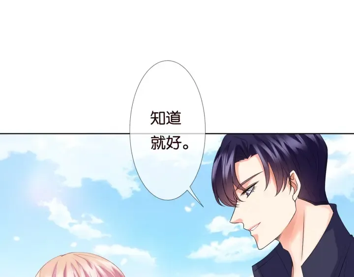 第82话 别在这里脱衣服！ 第30页