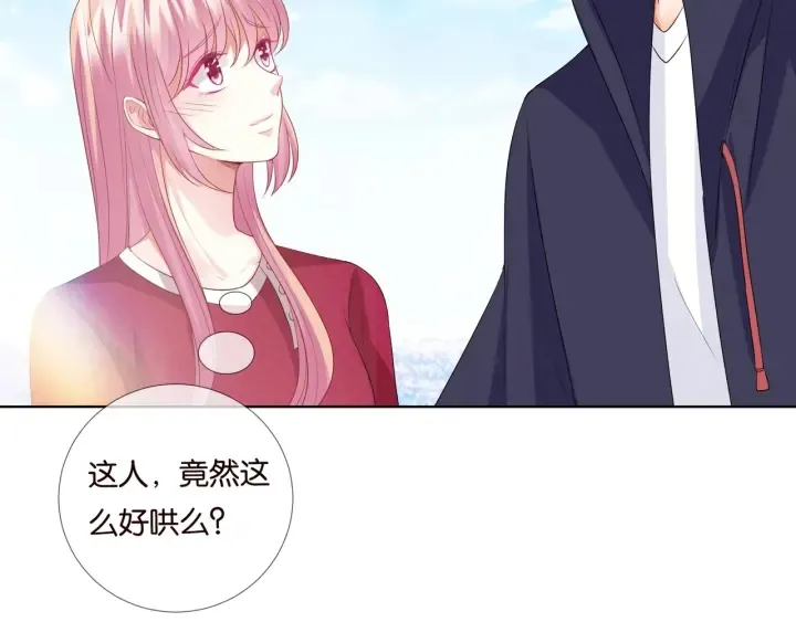 第82话 别在这里脱衣服！ 第31页