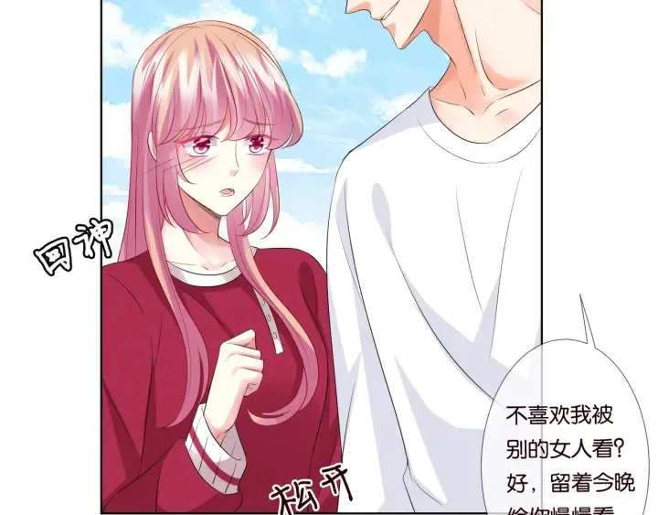 第82话 别在这里脱衣服！ 第36页