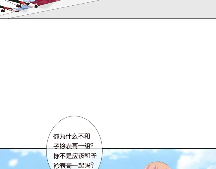 第82话 别在这里脱衣服！ 第39页