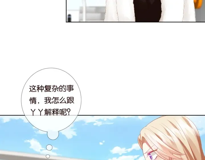 第82话 别在这里脱衣服！ 第42页