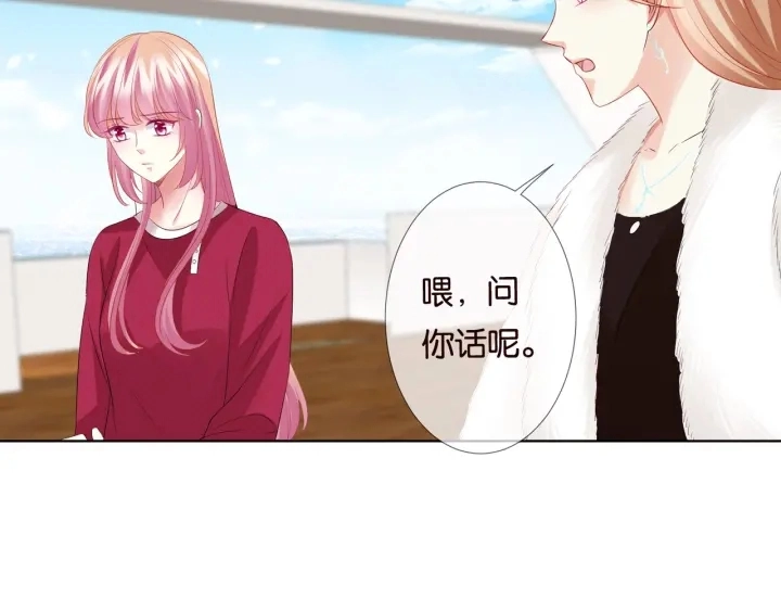 第82话 别在这里脱衣服！ 第43页