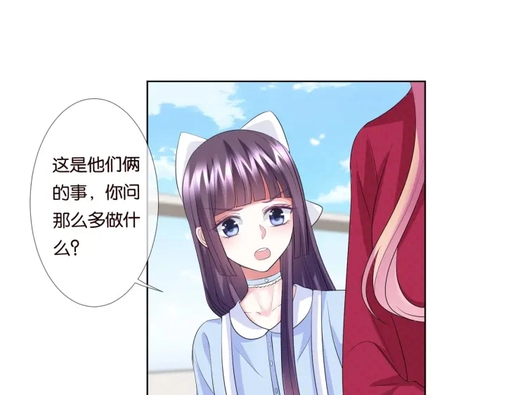 第82话 别在这里脱衣服！ 第44页
