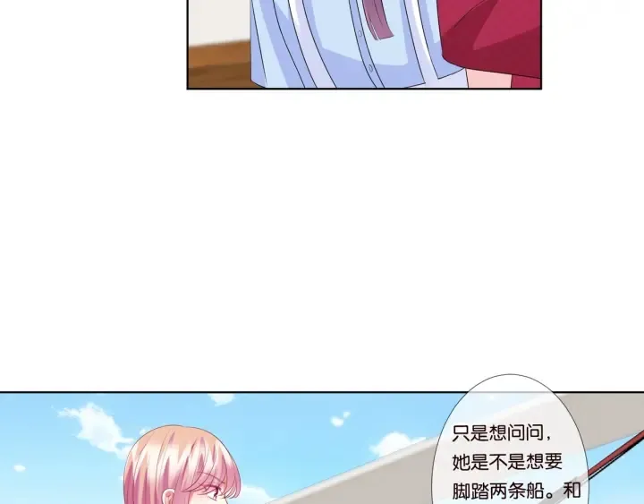 第82话 别在这里脱衣服！ 第45页