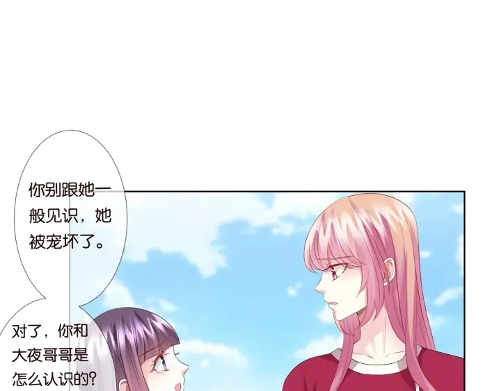 第82话 别在这里脱衣服！ 第47页