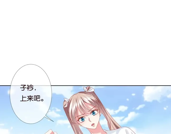 第82话 别在这里脱衣服！ 第56页