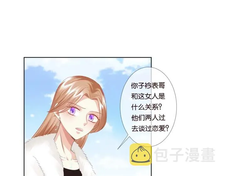 第82话 别在这里脱衣服！ 第61页