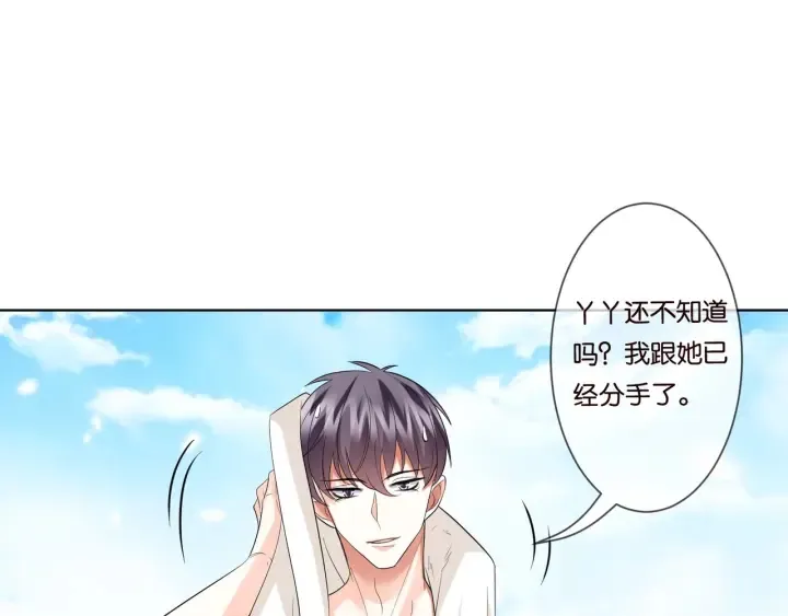 第82话 别在这里脱衣服！ 第65页