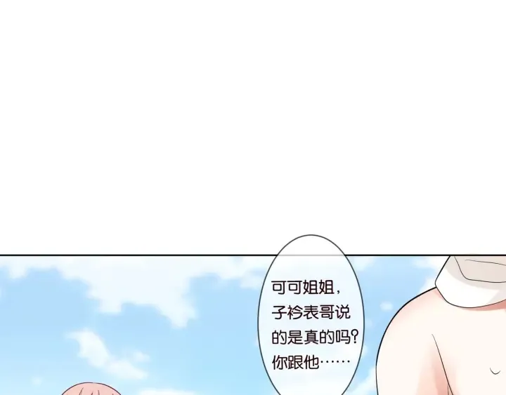 第82话 别在这里脱衣服！ 第67页