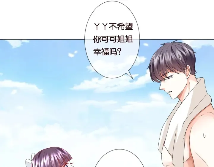 第82话 别在这里脱衣服！ 第75页