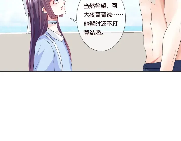第82话 别在这里脱衣服！ 第76页