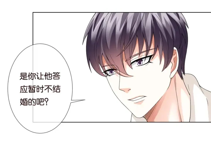 第82话 别在这里脱衣服！ 第77页