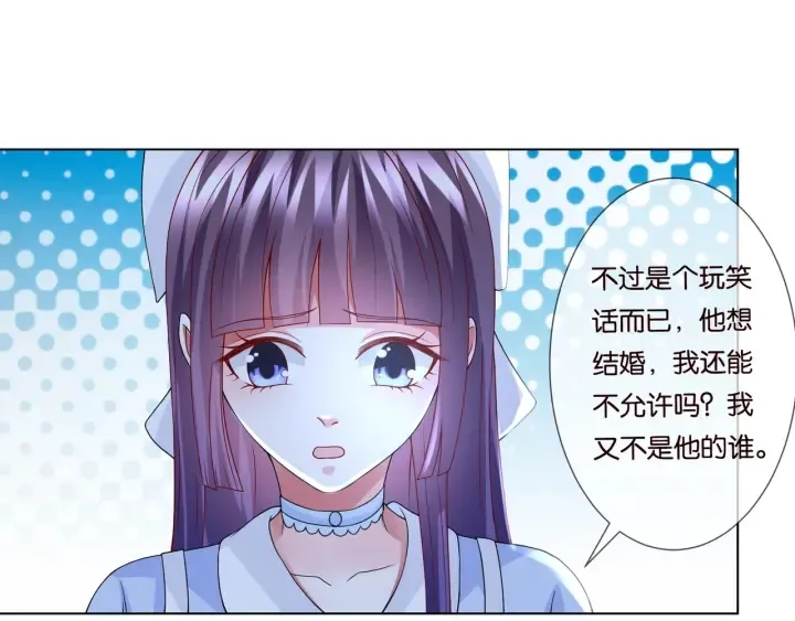 第82话 别在这里脱衣服！ 第78页